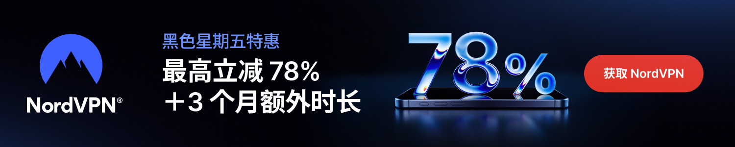 NordVPN Black Friday deal