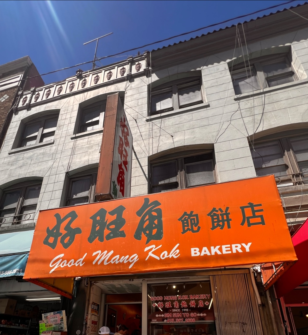 Good Mong Kok Bakery — photo 3
